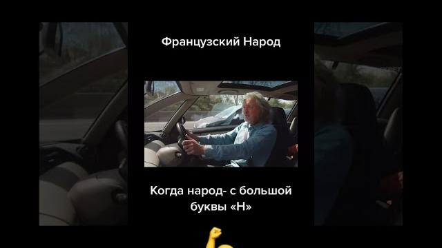 Французы vs. камеры дорожного движения Французы vs. камеры дорожного движения