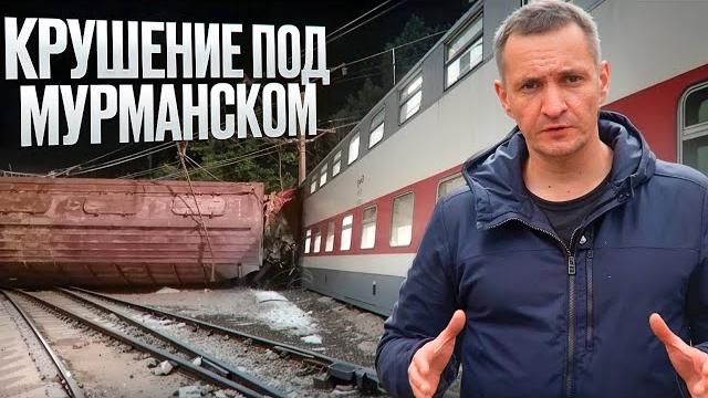 Крушение поездов под мурманском на станции княжая! Крушение поездов под мурманском на станции княжая!