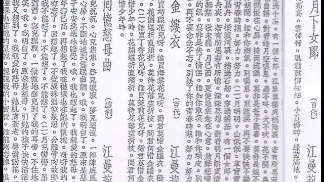 月下女郎 (上)江曼莉 (1935年 百代唱片)修复版 月下女郎 (上)江曼莉 (1935年 百代唱片)修复版