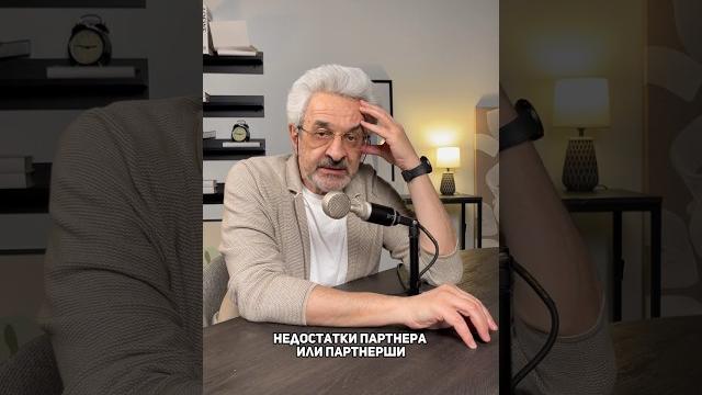 Почему разводиться надо, когда недостатки партнера (партнёрши) перестали раздражать? #психология Почему разводиться надо, когда недостатки партнера (партнёрши) перестали раздражать? #психология