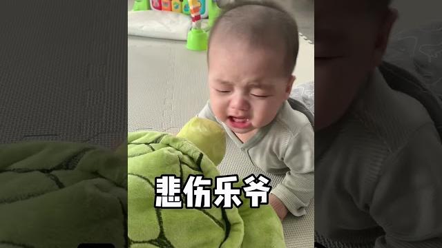 乐爷:人类幼崽的悲伤你们不懂!牙疼! 乐爷:人类幼崽的悲伤你们不懂!牙疼!