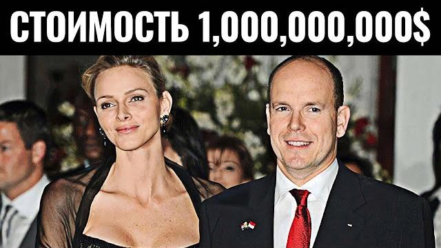 Жизнь богатейшей семьи монако Жизнь богатейшей семьи монако