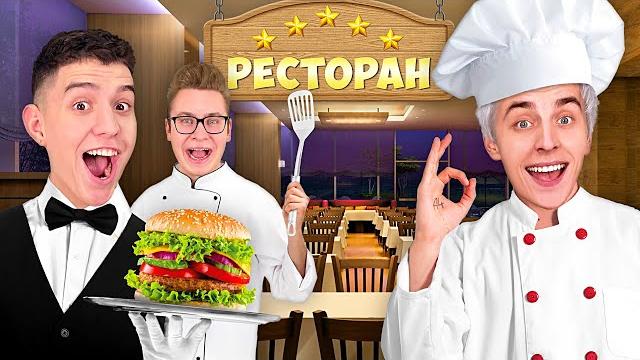 Работаем в ресторане 24 часа! Работаем в ресторане 24 часа!