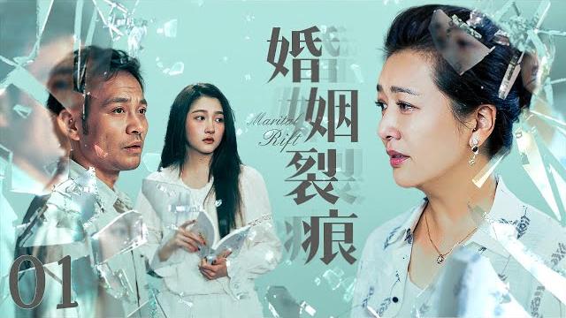 【#电视剧全集 】婚姻裂痕01 marital rift丨已婚女人发现妹妹竟暗恋自己的丈夫,妹夫察觉后直接将丈夫捅成重伤,两段婚姻裂痕就此浮现...... #江珊 #吴秀波 #关晓彤 #engsub 【#电视剧全集 】婚姻裂痕01 marital rift丨已婚女人发现妹妹竟暗恋自己的丈夫,妹夫察觉后直接将丈夫捅成重伤,两段婚姻裂痕就此浮现...... #江珊 #吴秀波 #关晓彤 #engsub
