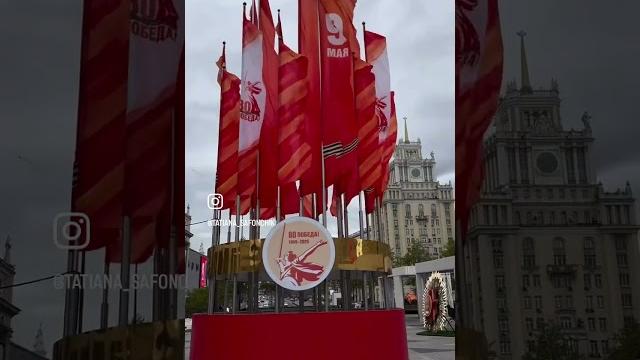 80 лет великой победы#память#помним# 80 лет великой победы#память#помним#