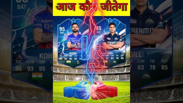 Virat kohli vs shubman gill comparison short video #comparison #trending #viral_video #virat Virat kohli vs shubman gill comparison short video #comparison #trending #viral_video #virat