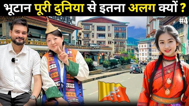 Why bhutan is so different from rest of the world Why bhutan is so different from rest of the world