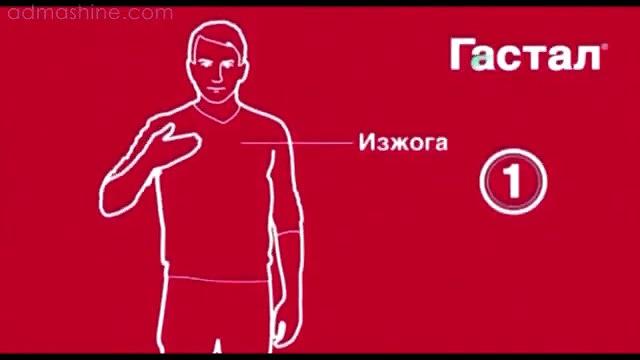Реклама - гастал . Реклама - гастал .