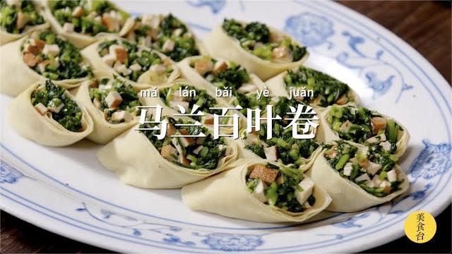 3元小菜卷一卷,秒變酒店高級菜! 3元小菜卷一卷,秒變酒店高級菜!