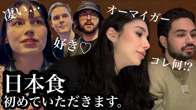 本場の日本食ってこんなに美味しいの⁉︎(和牛,刺身,エビマヨ,唐揚げ,鉄板料理,和スイーツetc...) 本場の日本食ってこんなに美味しいの⁉︎(和牛,刺身,エビマヨ,唐揚げ,鉄板料理,和スイーツetc...)