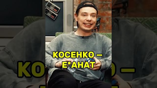 Сергей орлов жёстко высказался про инфоцыгана сергея косенко  лайк, если любишь маму  Сергей орлов жёстко высказался про инфоцыгана сергея косенко  лайк, если любишь маму 