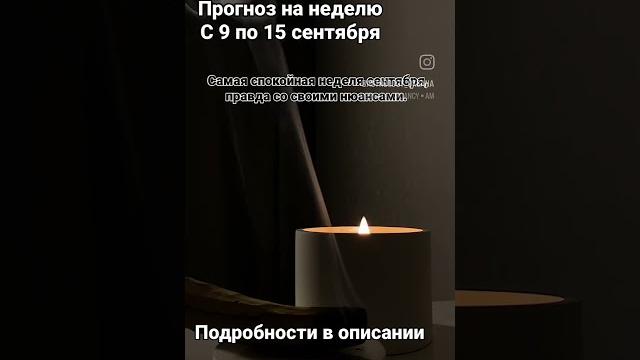 Подробности в комментариях #астрологкраснодар #астрологияонлайн #астрологическийпрогнознанеделю Подробности в комментариях #астрологкраснодар #астрологияонлайн #астрологическийпрогнознанеделю