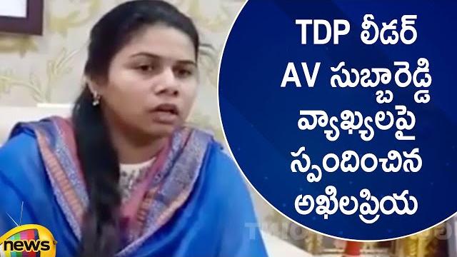 Bhuma akhila priya responds to tdp leader av subba reddy comments | ap political news | mango news Bhuma akhila priya responds to tdp leader av subba reddy comments | ap political news | mango news