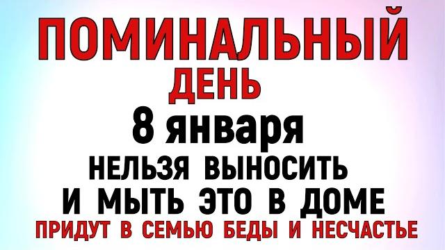 8 января собор пресвятой богородицы. что нельзя делать 8 января собор. народные традиции и приметы. 8 января собор пресвятой богородицы. что нельзя делать 8 января собор. народные традиции и приметы.