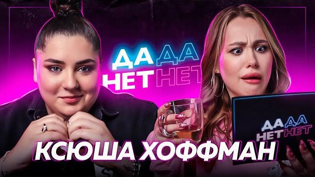 Хоффман про стоуна и карнавал, расставание с парнем и жизнь после «стенки» | дада — нетнет Хоффман про стоуна и карнавал, расставание с парнем и жизнь после «стенки» | дада — нетнет