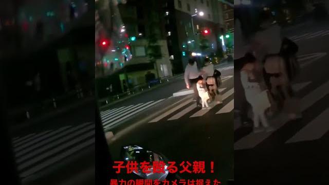 【子供をたたく】暴力の瞬間をカメラは捉えた 【子供をたたく】暴力の瞬間をカメラは捉えた