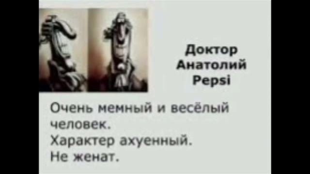 Доктор анатолий пепси #островсокровищ #смех #юмор #аморальный #приколы #леонид #анатолий Доктор анатолий пепси #островсокровищ #смех #юмор #аморальный #приколы #леонид #анатолий