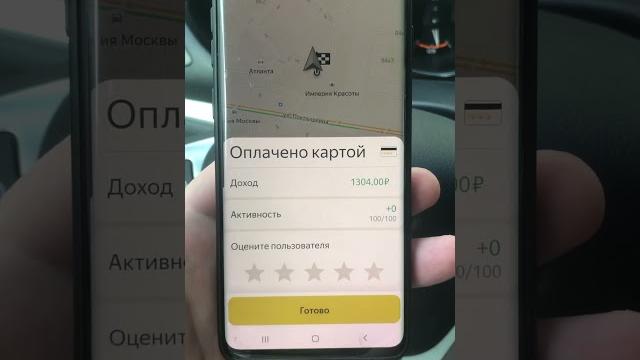 Яндекс как так? очень низкая оплата за заказ #таксиблог #эконом #yandex #яндекстакси #такси Яндекс как так? очень низкая оплата за заказ #таксиблог #эконом #yandex #яндекстакси #такси