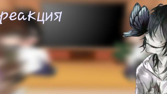 Реакция припипасты из прошлого на будущее ||creepypastas del pasado reaccionan al futuro¤ Реакция припипасты из прошлого на будущее ||creepypastas del pasado reaccionan al futuro¤