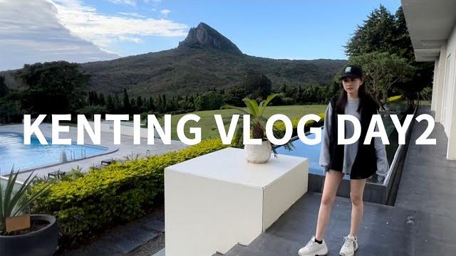 【vk】vlog墾丁之旅(下) 華泰瑞苑下午茶 | 風吹砂 船帆石 砂島 貝殼沙海灘 【vk】vlog墾丁之旅(下) 華泰瑞苑下午茶 | 風吹砂 船帆石 砂島 貝殼沙海灘