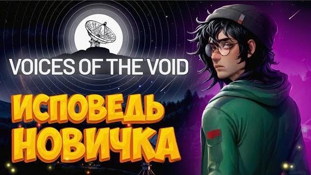 Voices of the void глазами новичка в 2025 году | голоса пустоты | votv Voices of the void глазами новичка в 2025 году | голоса пустоты | votv