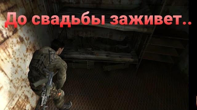 До свадьбы заживет До свадьбы заживет