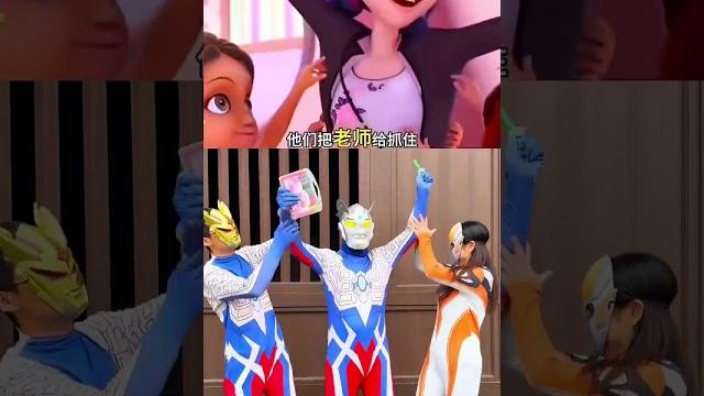 奥特曼给老师挠痒痒#奥特曼 #你相信光吗 #赛罗奥特曼 #奥特曼儿童动画片 #奥特曼动画片儿童3-6岁 奥特曼给老师挠痒痒#奥特曼 #你相信光吗 #赛罗奥特曼 #奥特曼儿童动画片 #奥特曼动画片儿童3-6岁
