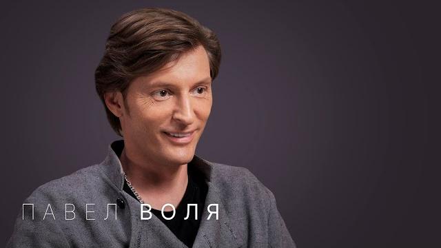 Павел воля: первое большое интервью. «камеди», семья и смысл жизни Павел воля: первое большое интервью. «камеди», семья и смысл жизни