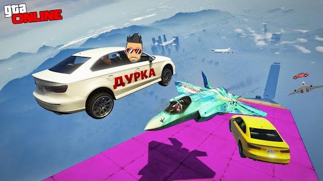 Опасный спуск на очень нежных машинах в gta 5 online! Опасный спуск на очень нежных машинах в gta 5 online!