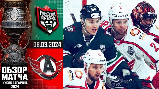 Ак барс - автомобилист | кхл обзор кубка гагарина 2024 | матч №5 | «автомобилист» идет дальше за Ак барс - автомобилист | кхл обзор кубка гагарина 2024 | матч №5 | «автомобилист» идет дальше за