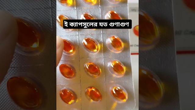 Ecap #ecap #egel #ecapsule #capsule #medicine #shorts Ecap #ecap #egel #ecapsule #capsule #medicine #shorts