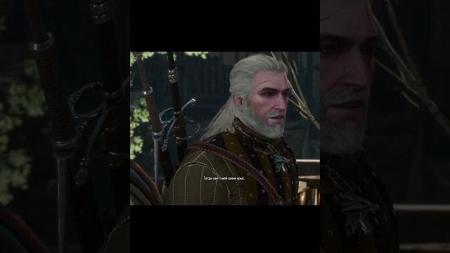 Геральт и трисс Геральт и трисс