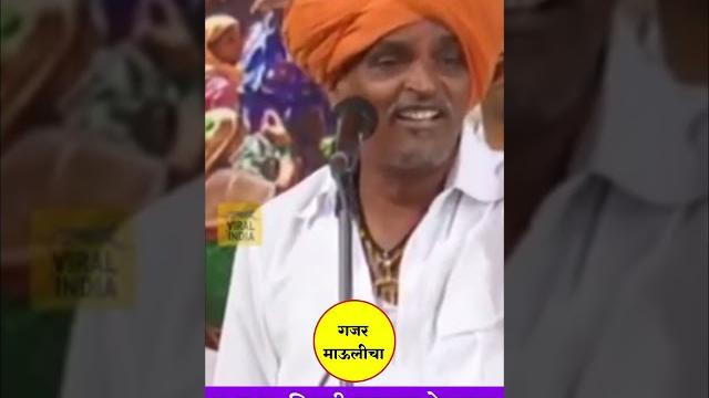 New indurikar maharaj kirtan | #shorts #shortvideo | #marathikirtan #kirtan #indurikarmaharaj New indurikar maharaj kirtan | #shorts #shortvideo | #marathikirtan #kirtan #indurikarmaharaj