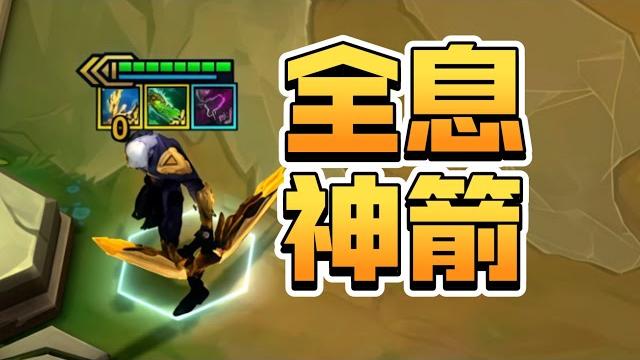 顶级全息弓韦鲁斯! 顶级全息弓韦鲁斯!