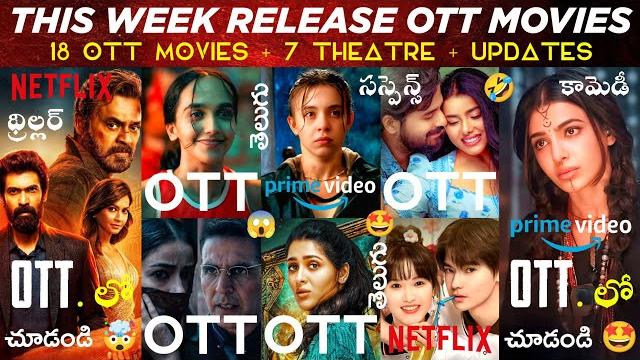 This week release ott telugu movies : 18 new ott movies: subham: thriller ott release movies telugu This week release ott telugu movies : 18 new ott movies: subham: thriller ott release movies telugu