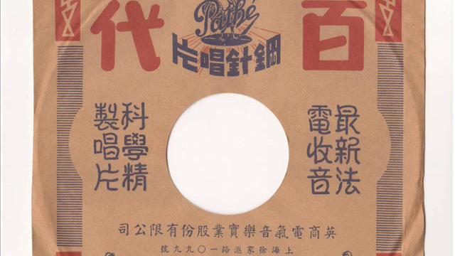 缝穷婆 (江曼莉 唱) 缝穷婆 (江曼莉 唱)