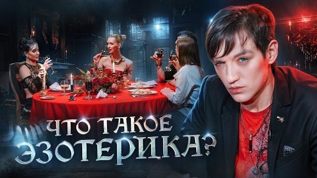 Александр шепс — как определить порчу? что такое эзотерика? экстрасенс и медиум | битва экстрасенсов Александр шепс — как определить порчу? что такое эзотерика? экстрасенс и медиум | битва экстрасенсов