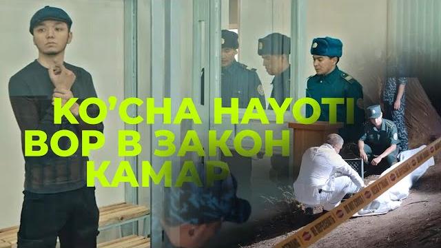 Вор закон камар кайтди (kesilgan) #uzbekkino #jinoyat #toshkent94 Вор закон камар кайтди (kesilgan) #uzbekkino #jinoyat #toshkent94