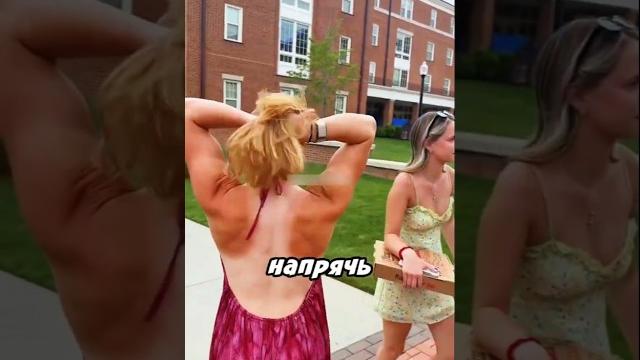 Девушки из спортивного колледжа Девушки из спортивного колледжа