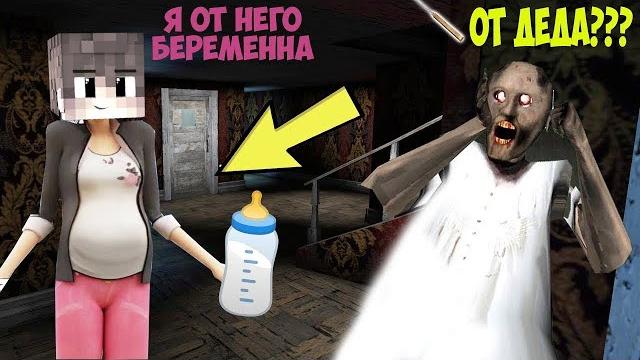 Стал маринетт и затроллил бабку гренни 3 в майнкрафт троллинг ловушка монстра scp granny 3 minecraft Стал маринетт и затроллил бабку гренни 3 в майнкрафт троллинг ловушка монстра scp granny 3 minecraft