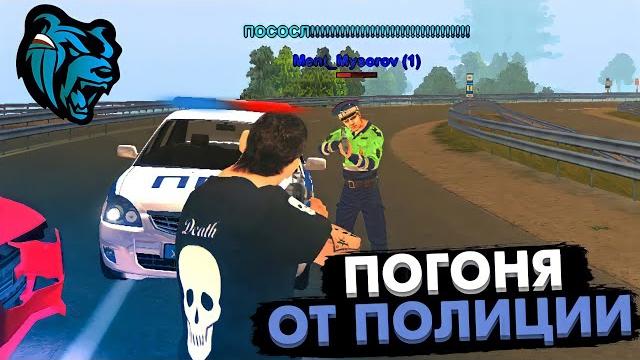 Погоня от полиции на black russia ! Погоня от полиции на black russia !