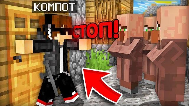 Я охраняю дом жителя в майнкрафт | компот minecraft Я охраняю дом жителя в майнкрафт | компот minecraft