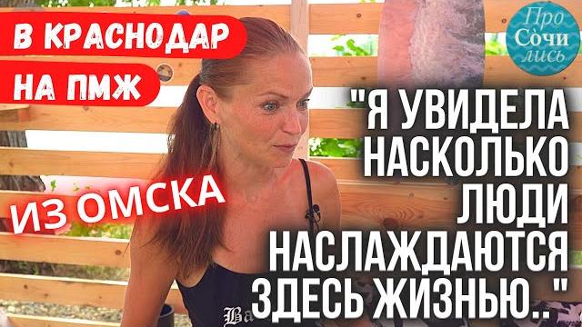 Краснодар отзывы переезд в краснодар работа в краснодаре плюсы и минусы в видео просочились Краснодар отзывы переезд в краснодар работа в краснодаре плюсы и минусы в видео просочились