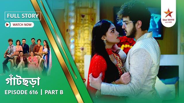 Full story | gaatchora | episode 616 | part b Full story | gaatchora | episode 616 | part b