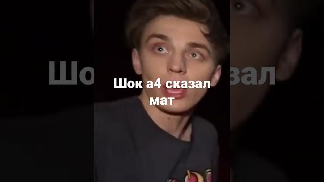 А4 сказал мат А4 сказал мат