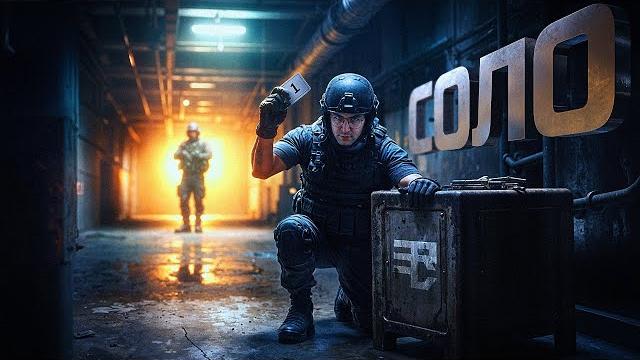 Первый соло турнир в arena breakout infinite Первый соло турнир в arena breakout infinite