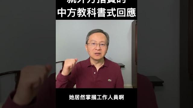 日本指责中国人打骚扰电话?请看中方教科书式的回击! 日本指责中国人打骚扰电话?请看中方教科书式的回击!