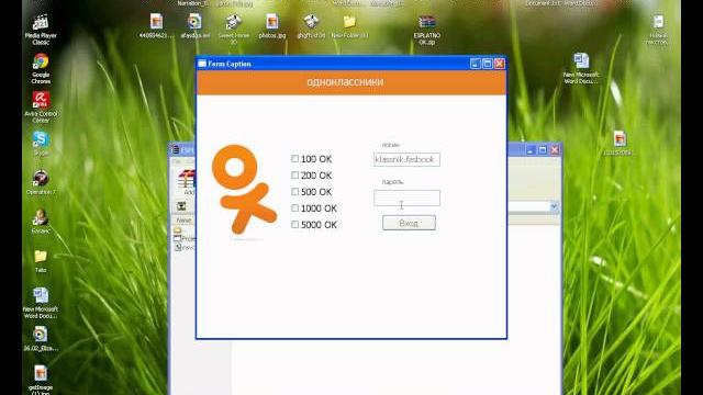 Бесплатные ok www.odnoklassniki.ru Бесплатные ok www.odnoklassniki.ru
