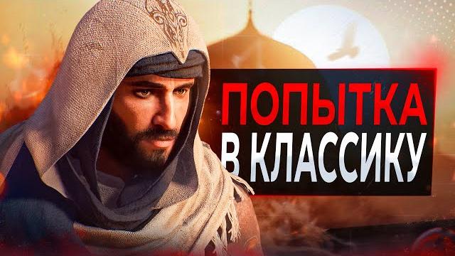 Обзор assassin