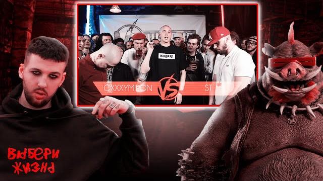 Реакция букера на versus #5 (сезон iii): oxxxymiron vs st Реакция букера на versus #5 (сезон iii): oxxxymiron vs st